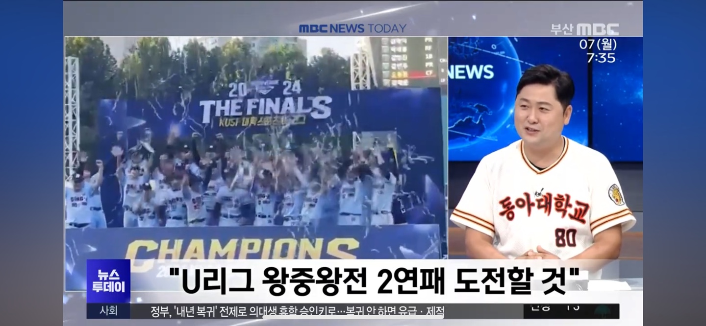 동아대 야구부 '어떤 팀?'