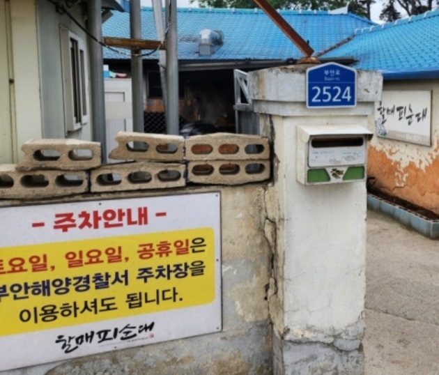 부안-피순대-할매피순대-주차