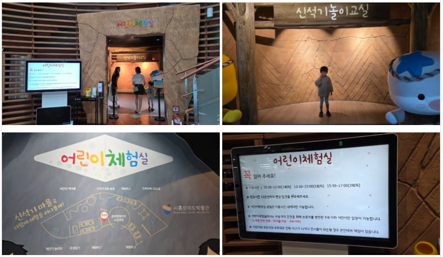 시흥오이도박물관