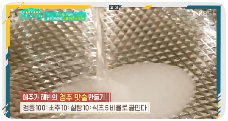 정종, 소주, 설탕, 식초를 넣고 끓입니다