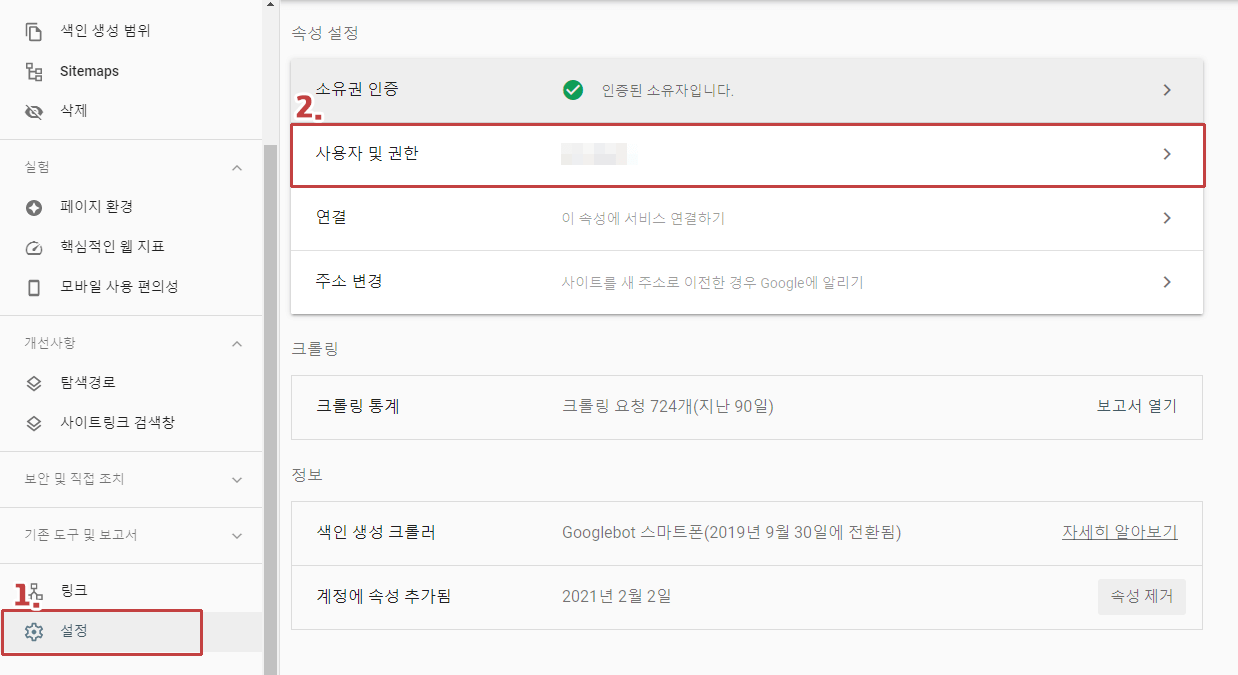 Screenshot of where to find setting in Google Search Console