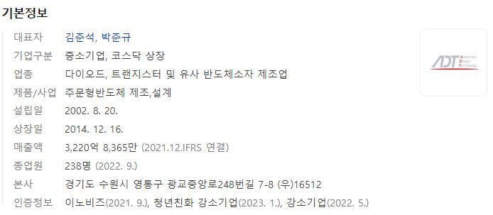 K칩스법 관련주