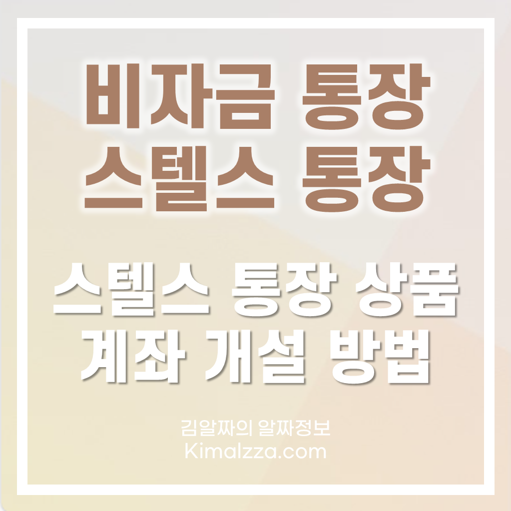 비자금통장