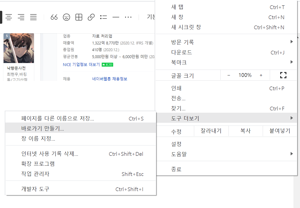 naver webtoon