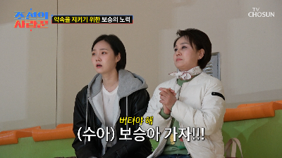 조선의 사랑꾼 이경실 손보승