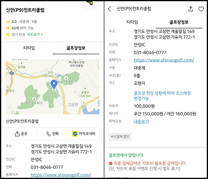 카카오 골프 예약 앱