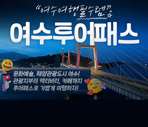 6월 여행가는 달