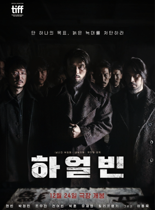 하얼빈 관련 사진