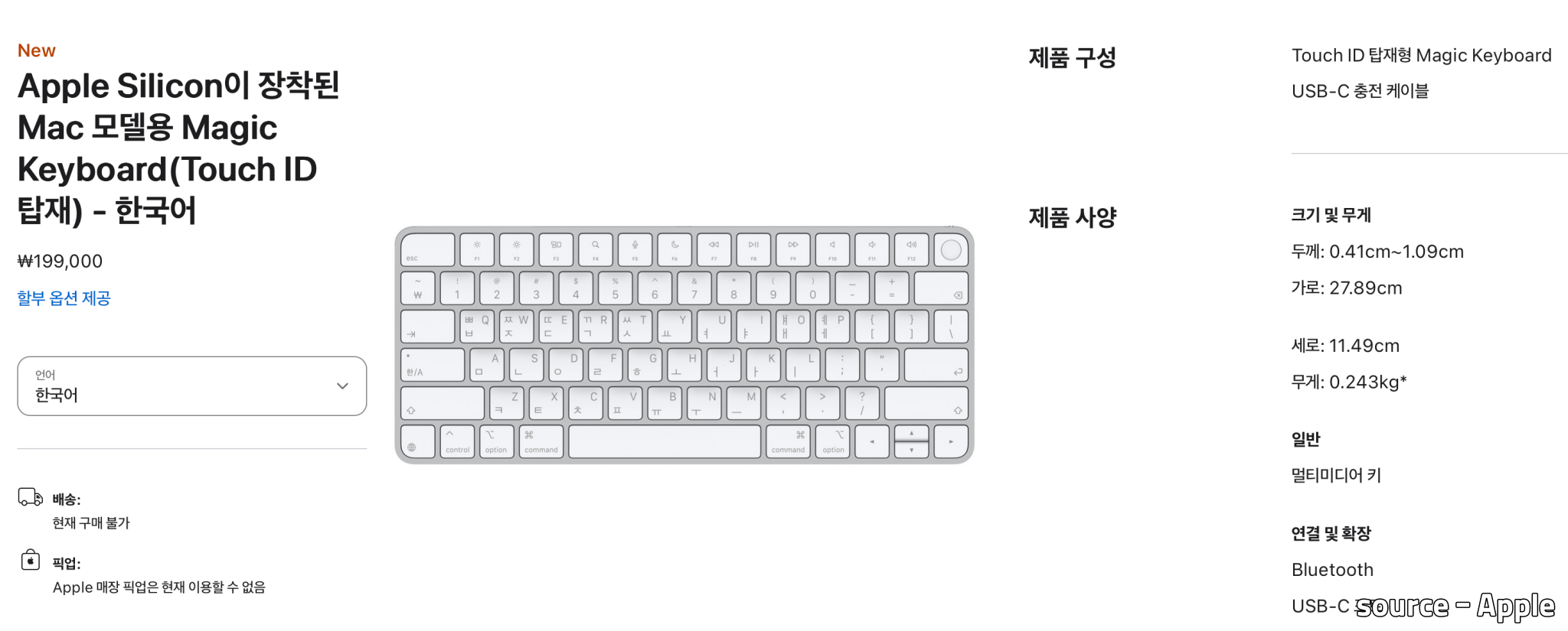 매직키보드 C 타입