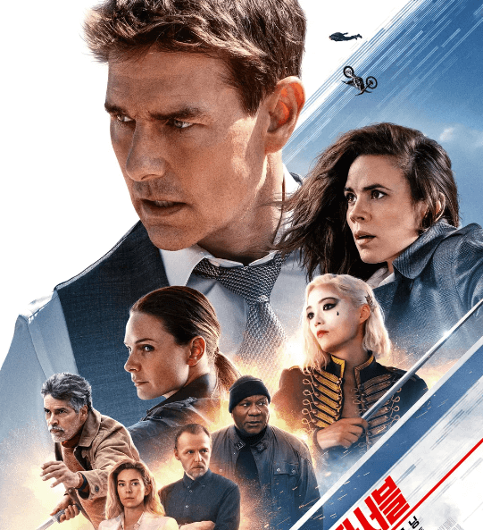 미션임파서블-데드레코닝