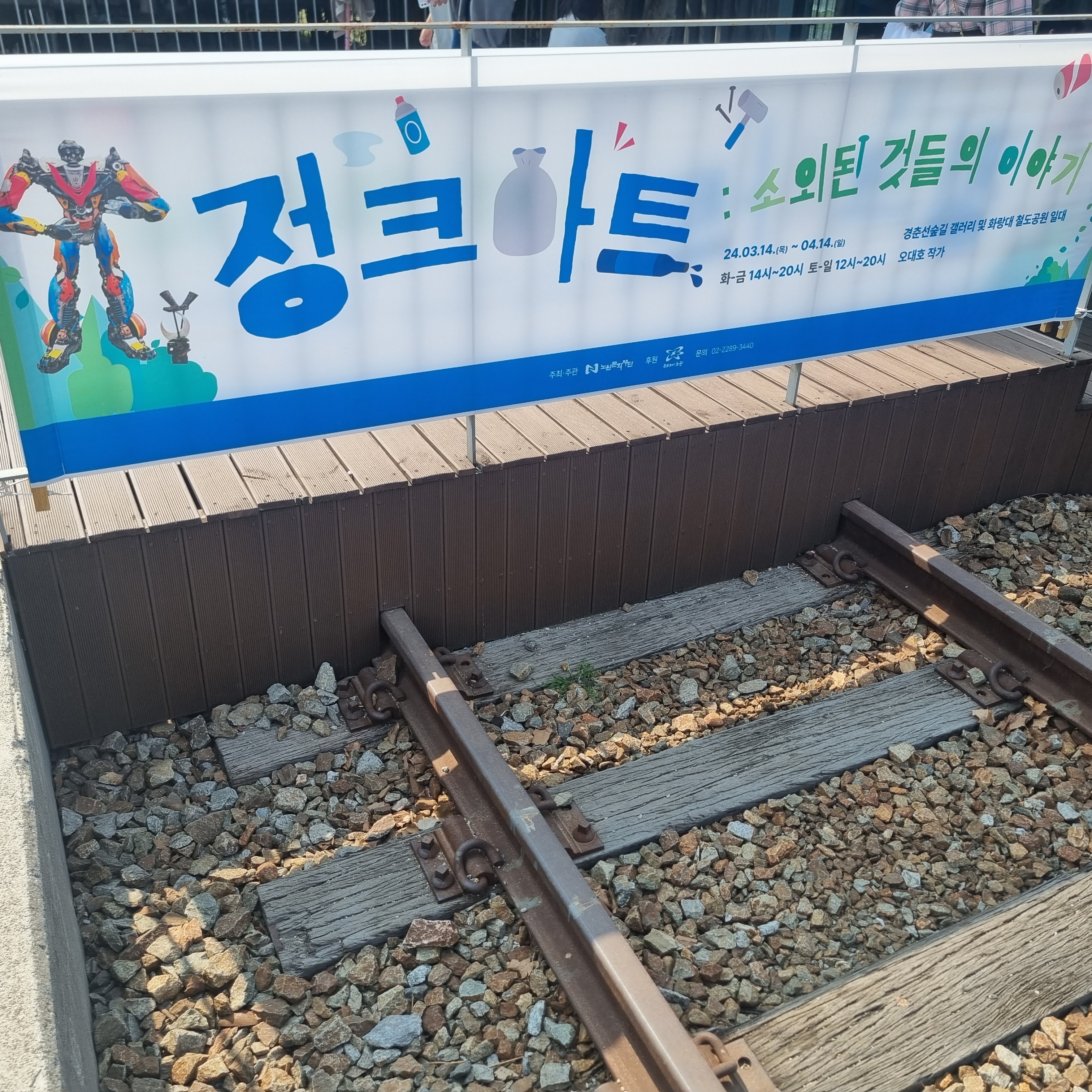 정크아트