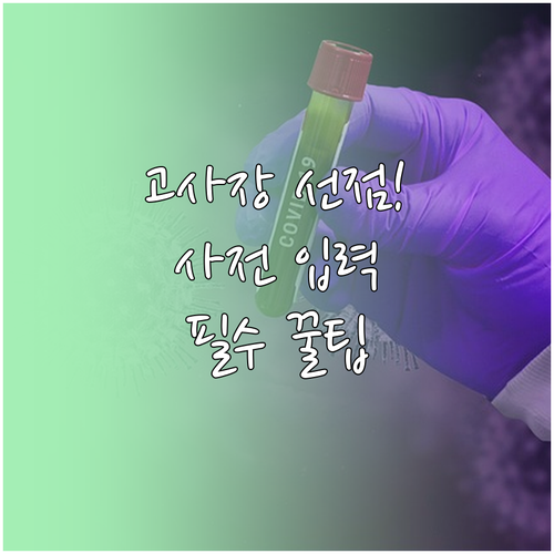 기사 실기 시험 접수 방법과 고사장 ..