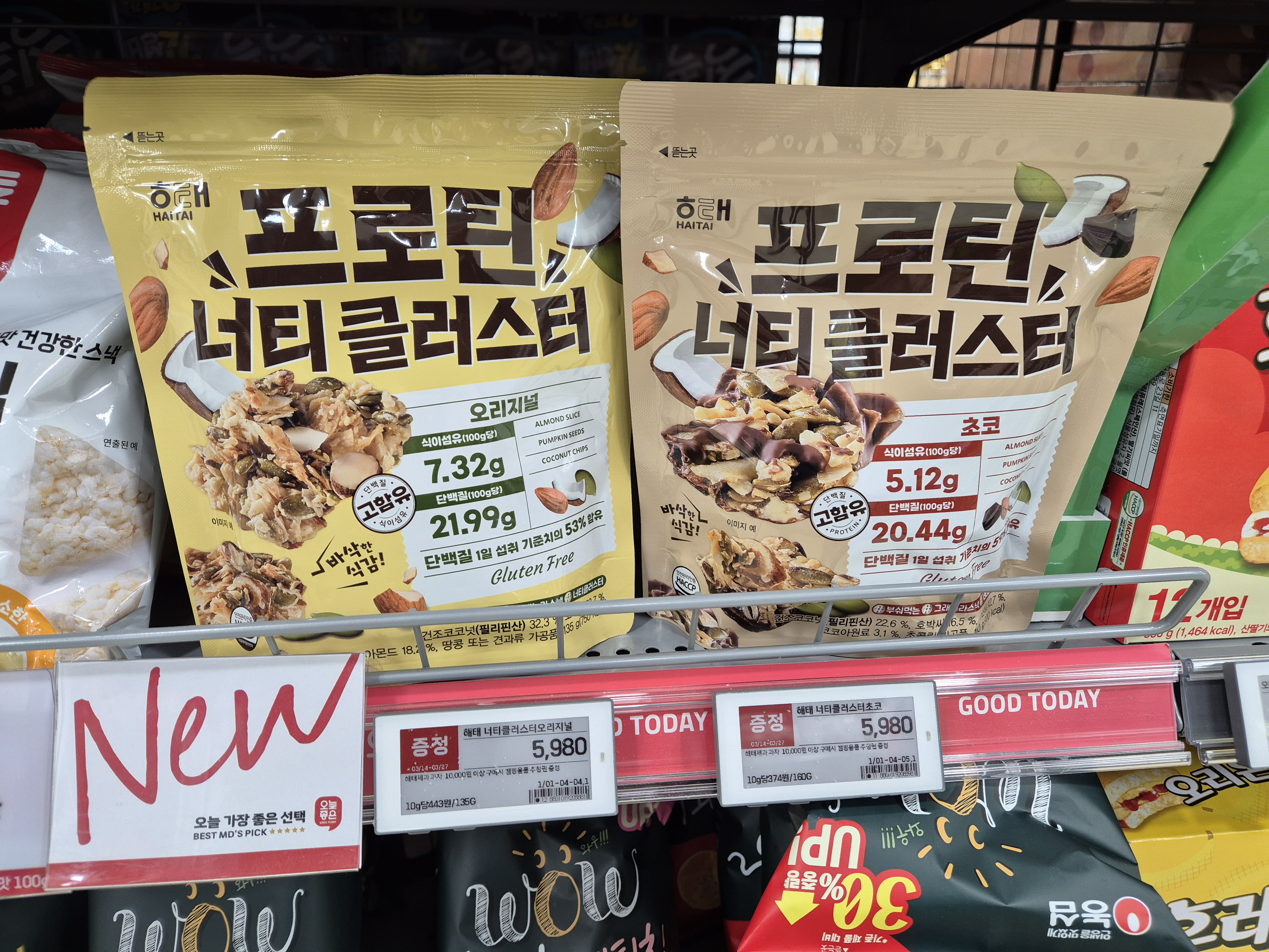 롯데마트에 진열된 프로틴 너티 클러스터 오리지널과 초코