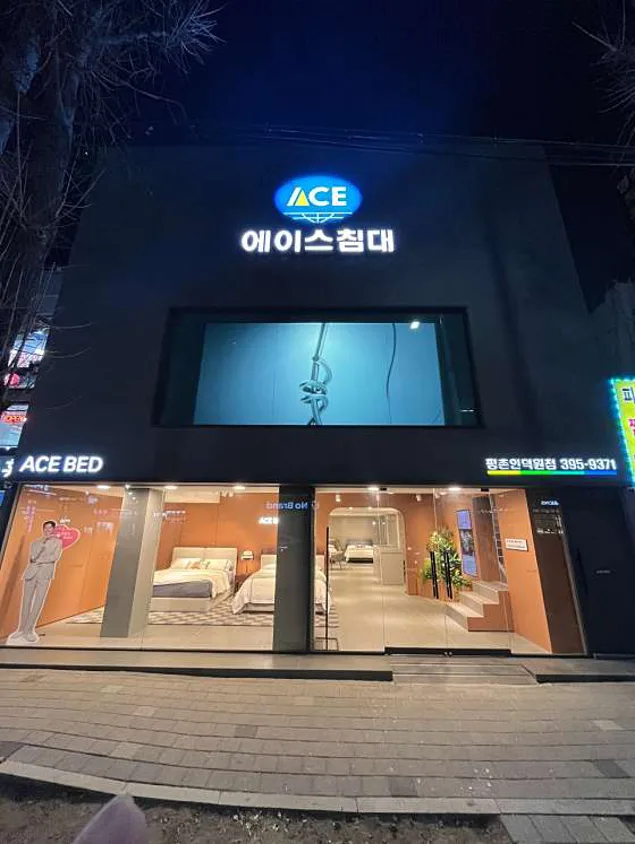 에이스침대 평촌인덕원점