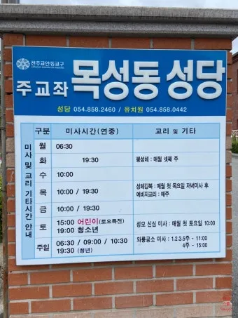 부천 상동성당 미사시간 평일 주일_11