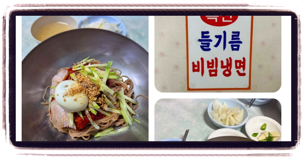 핸썸가이즈 경동시장 냉면 후기