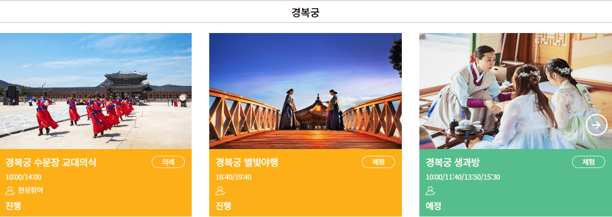 2024 궁중문화축전