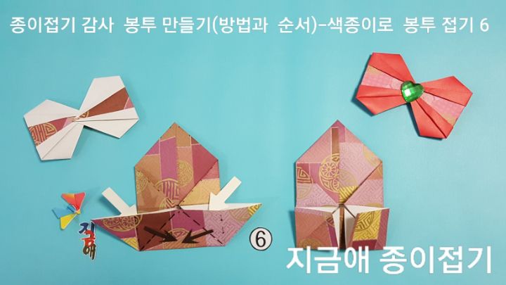 펼쳐 눌러 접기에 대한 설명을 따라 접어보도록 합니다.