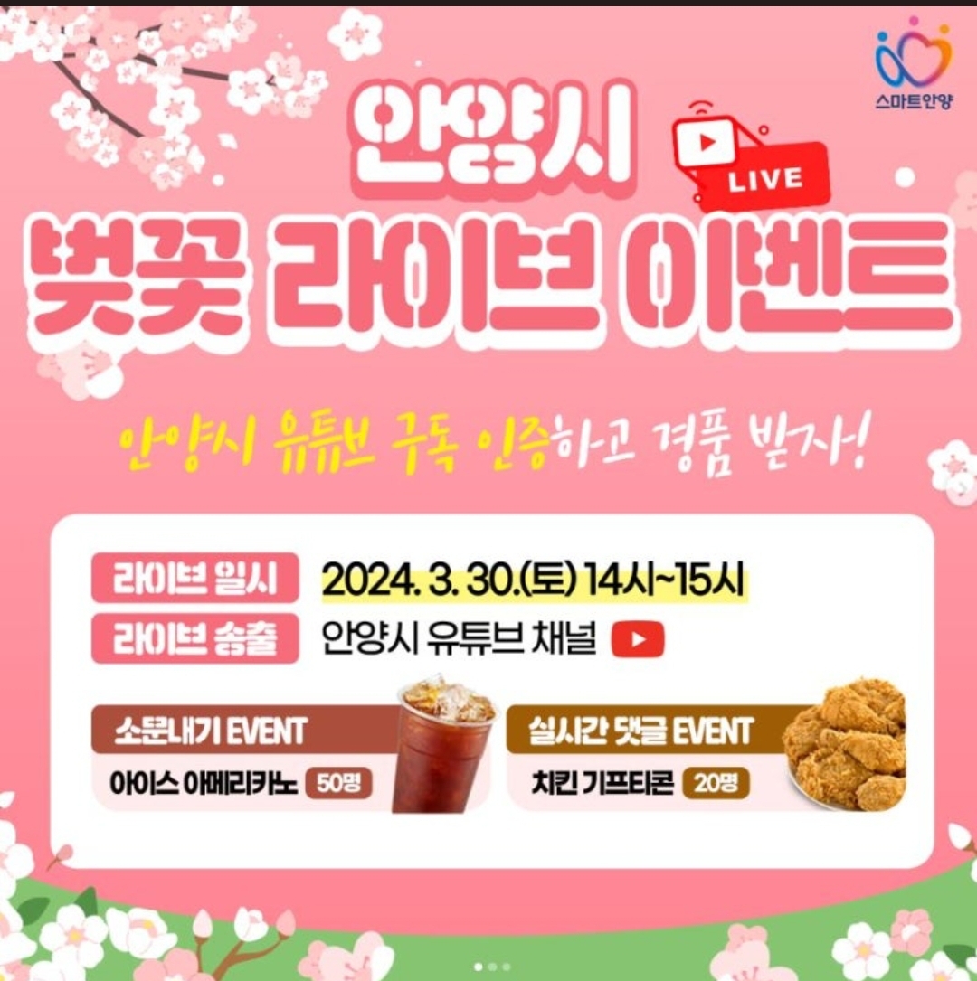 안양충훈벚꽃축제 경기 벚꽃 축제 명소