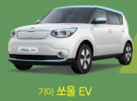 전기차