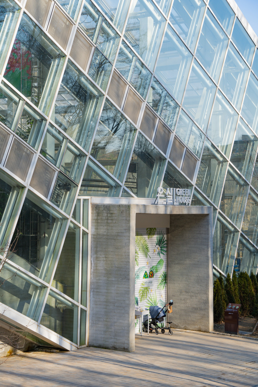 영흥 수목원 온실 입구