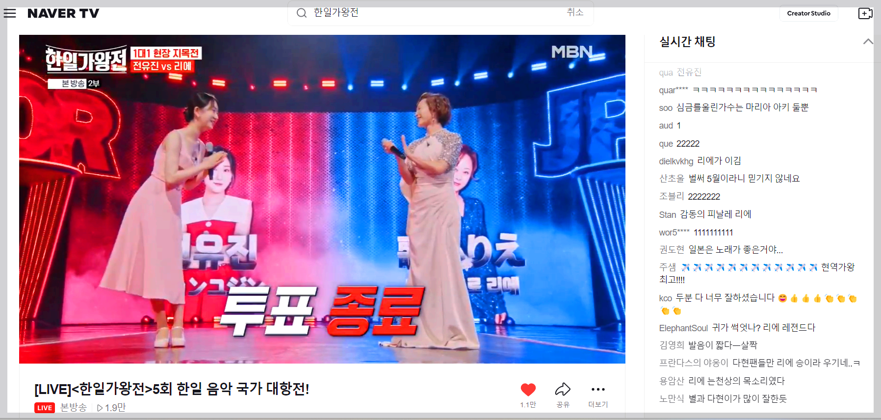 한일가왕전