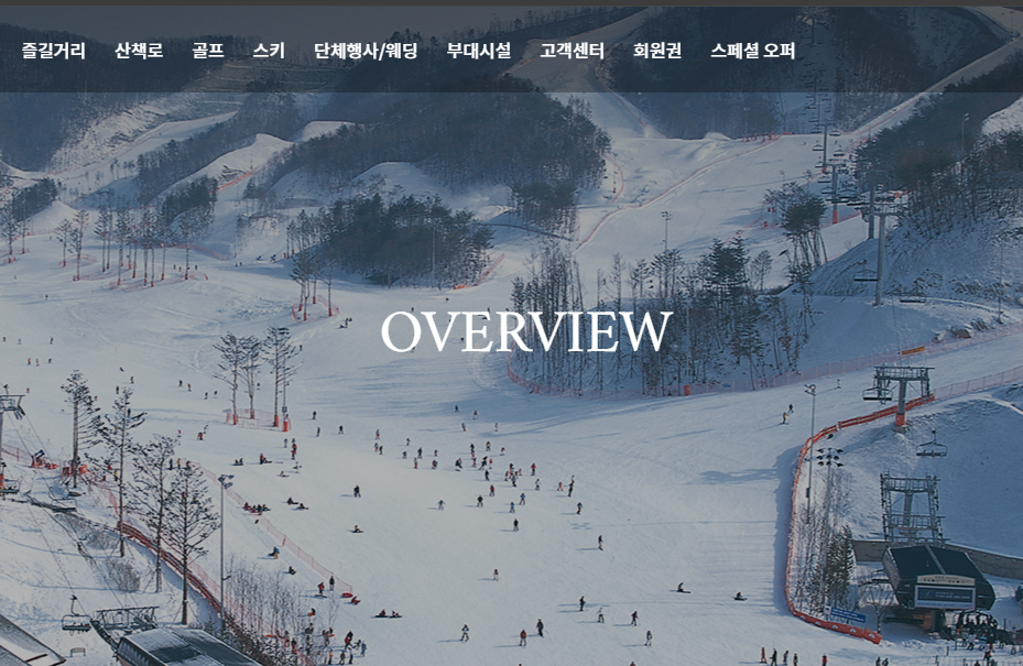 스키장 개장일