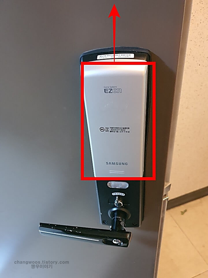 도어락 건전지 케이스 부분 분리