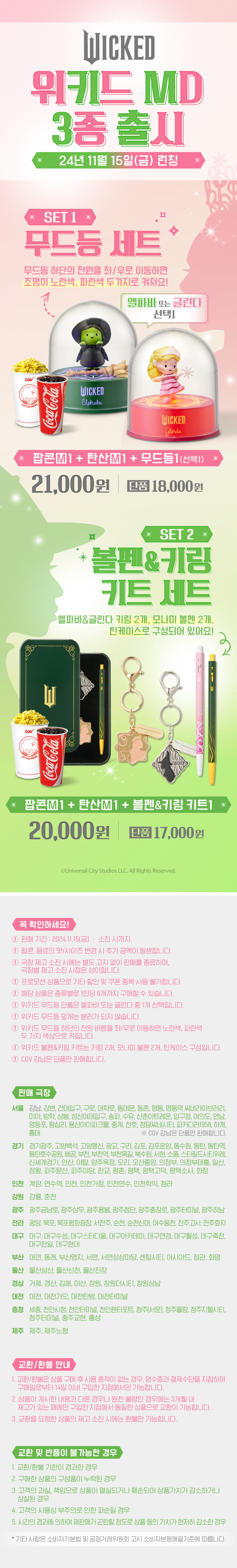 이벤트 상세 정보