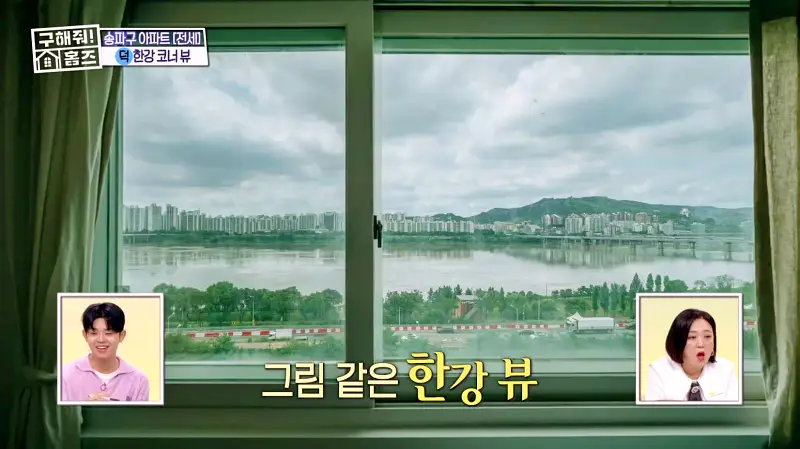 구해줘홈즈 송파구 풍납동 한강 뷰를 기억하라 매물 가격 및 구조 인테리어 리모델링 소개