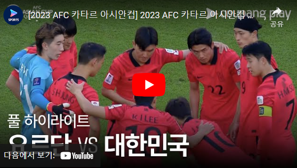 요르단전 하이라이트