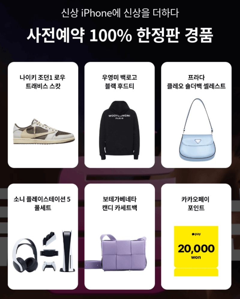 100% 당첨 룰렛 사은품