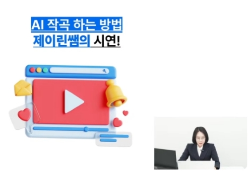 사이클해커스 강의 후기: AI 플레이리스트 수익화 제이린쌤