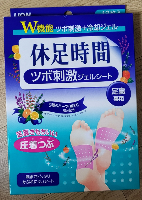 돈키호테쇼핑리스트-휴족시간