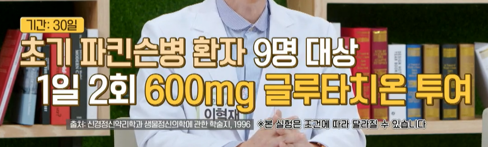 글루타치온 효능