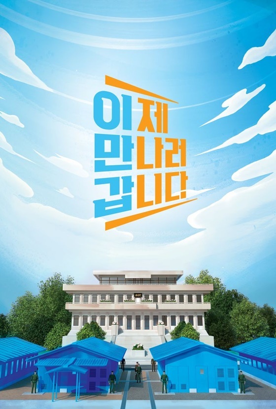 이제 만나러 갑니다 보러가기