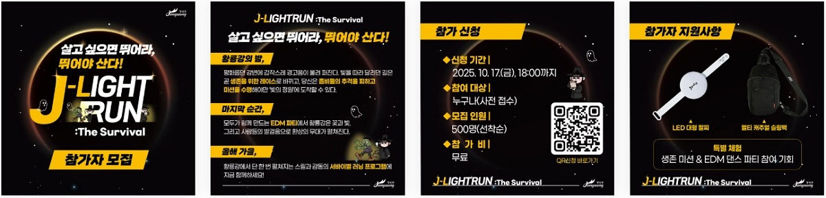 장성 황룡강 가을꽃 축제