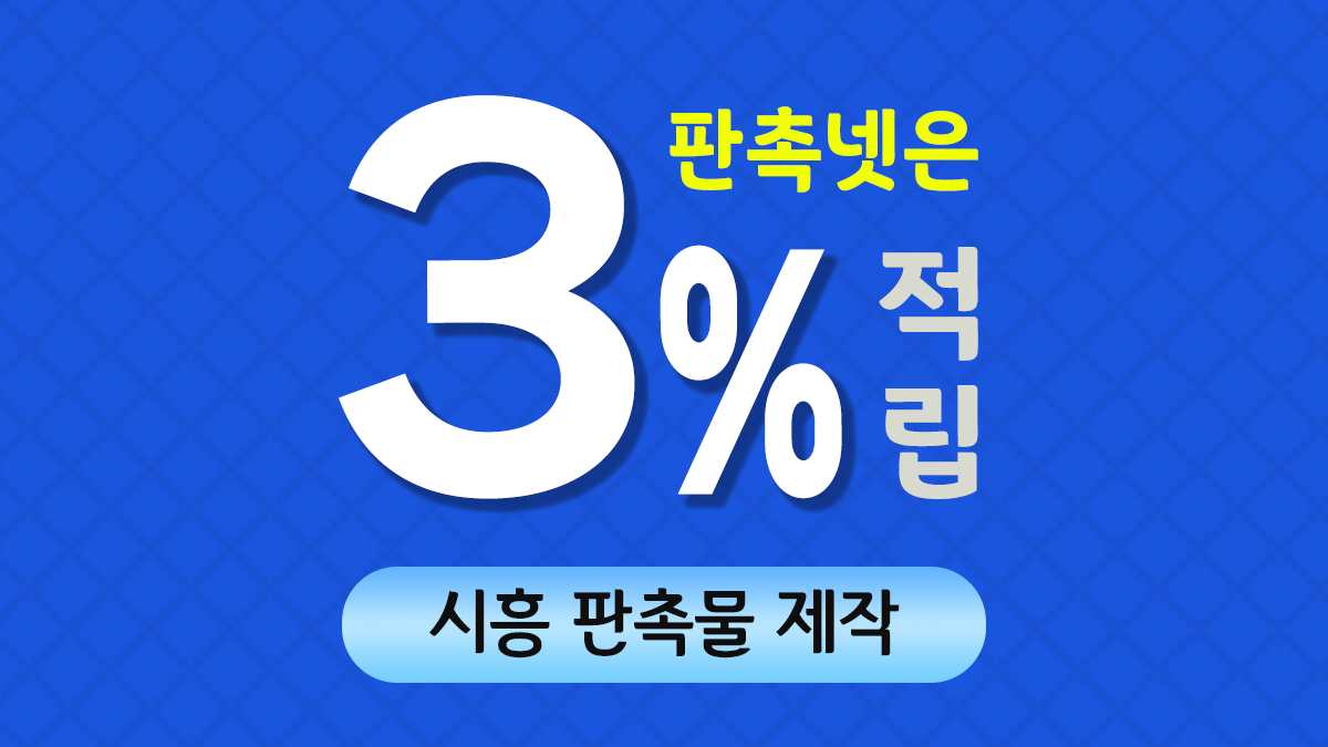 시흥 판촉물 제작 업체 추천