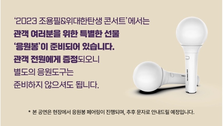 어버이날 콘서트 티켓 선물 추천