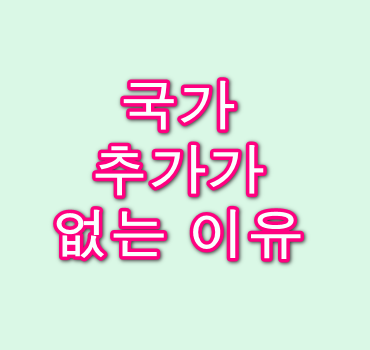 플레이스토어 국가 변경 오류