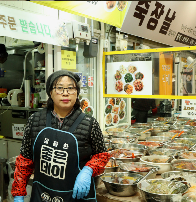 반찬마켓