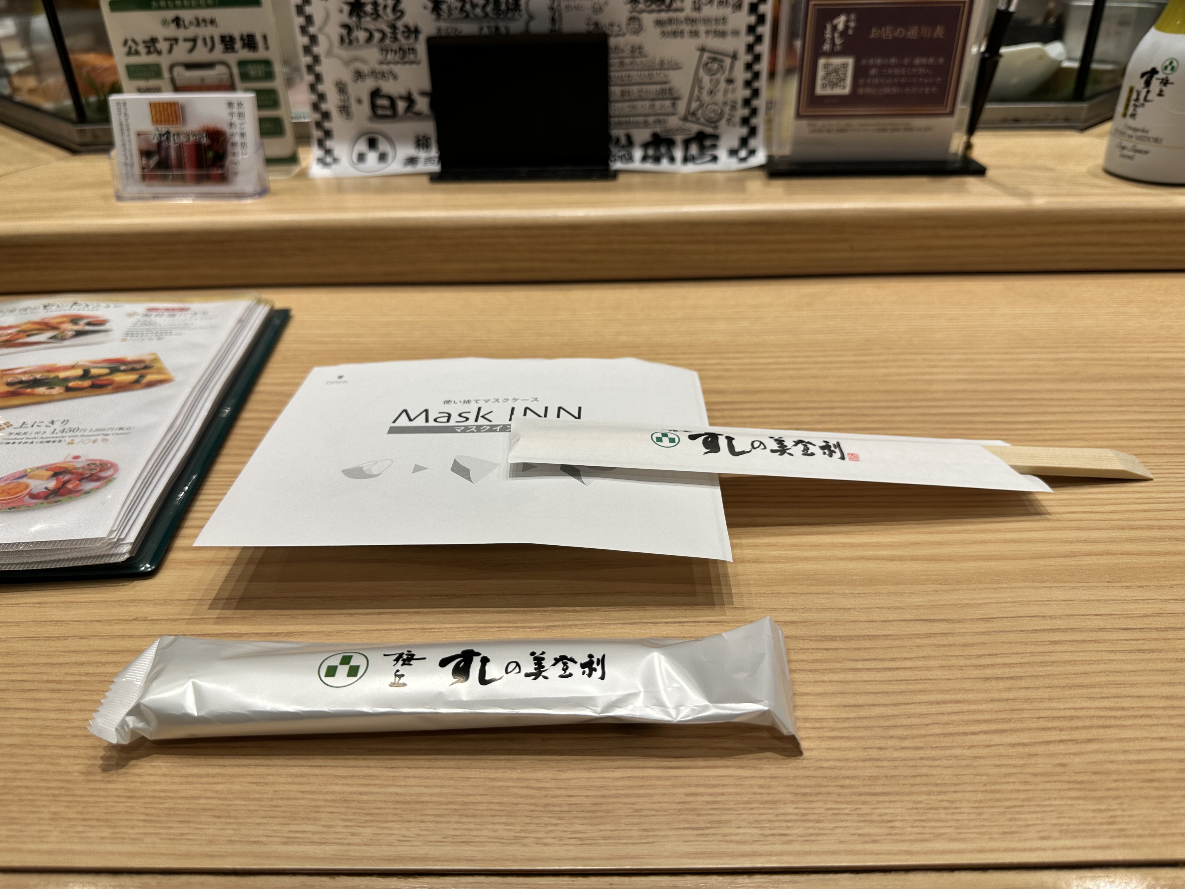 나고야 미도리스시