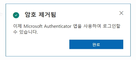 MS 계정 해킹 시도