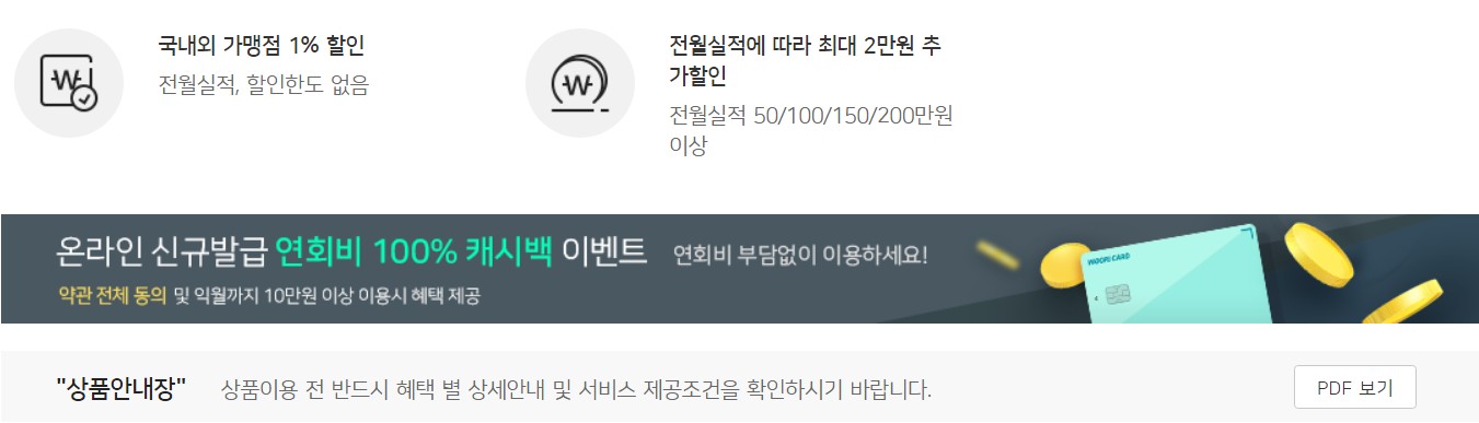 우리카드 카드의정석 에브리원