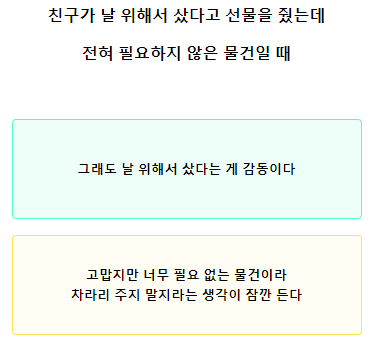 테스트잇 메뉴 연애 테스트