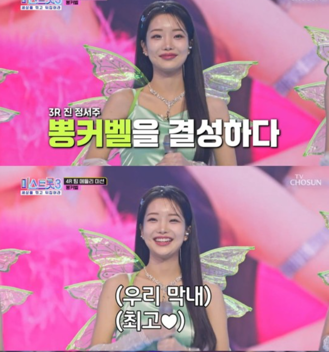 뽕커벨
