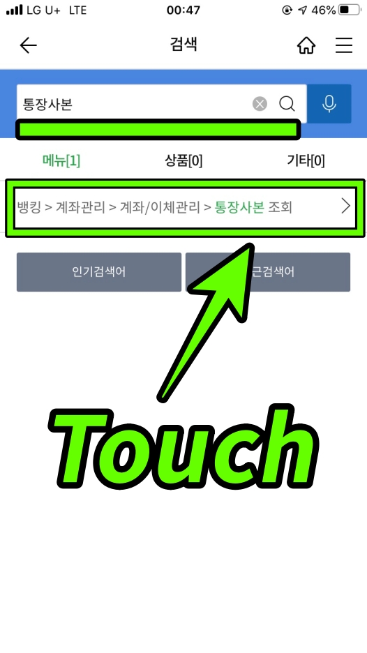 농협 통장사본 다운로드 방법5