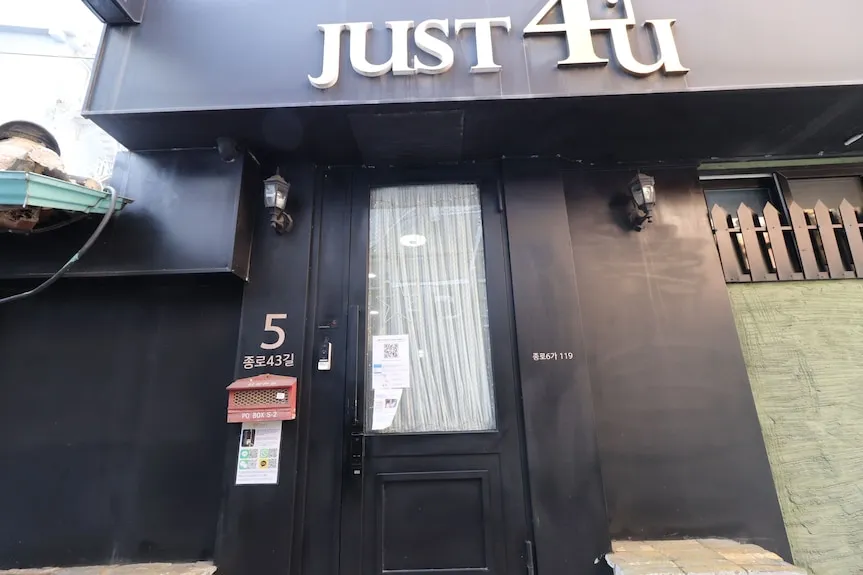 just for you 의미 저스트포유 해석 표현법 정리_7