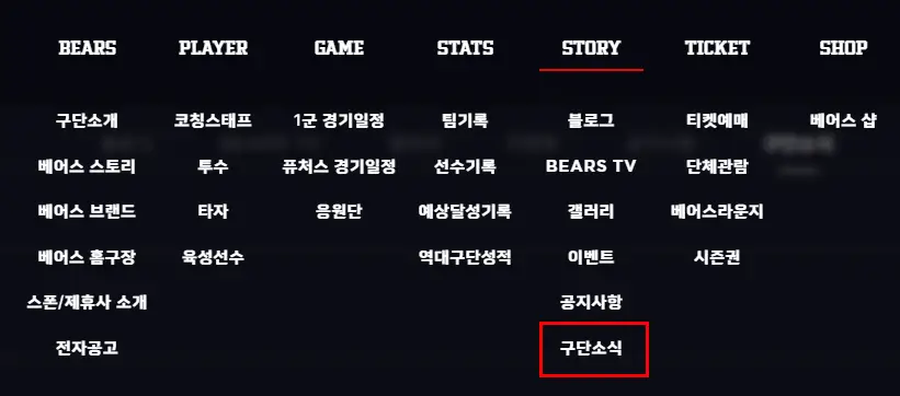 두산 베어스 시구일정