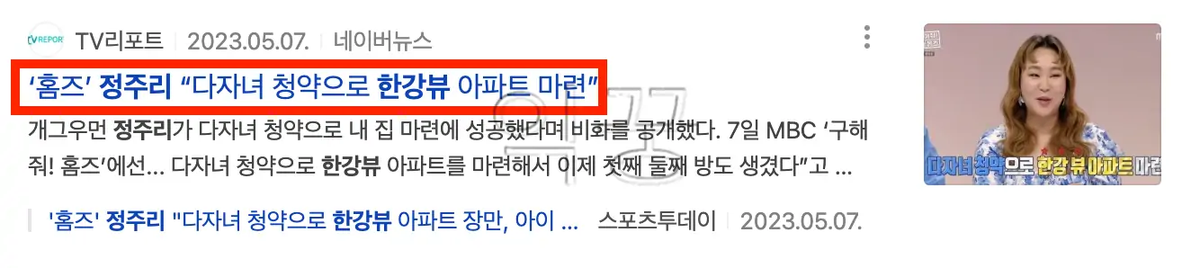 국민주택 민영주택 청약 1순위 조건 및 가점 계산 총정리2